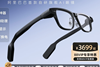Tmall Quark AI smart glasses S1